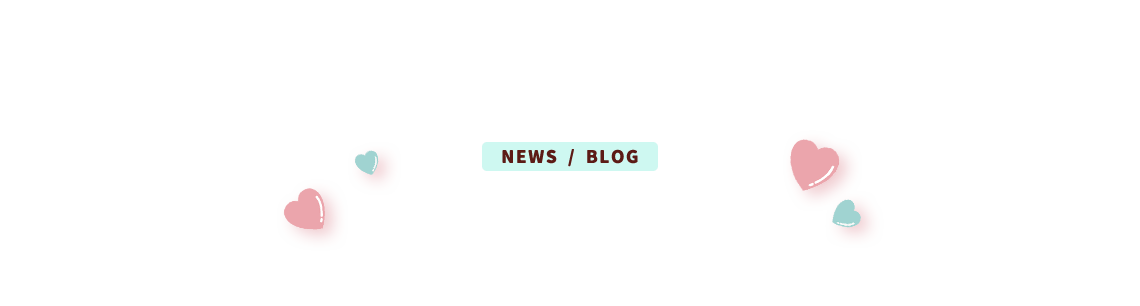 お知らせ・ブログ